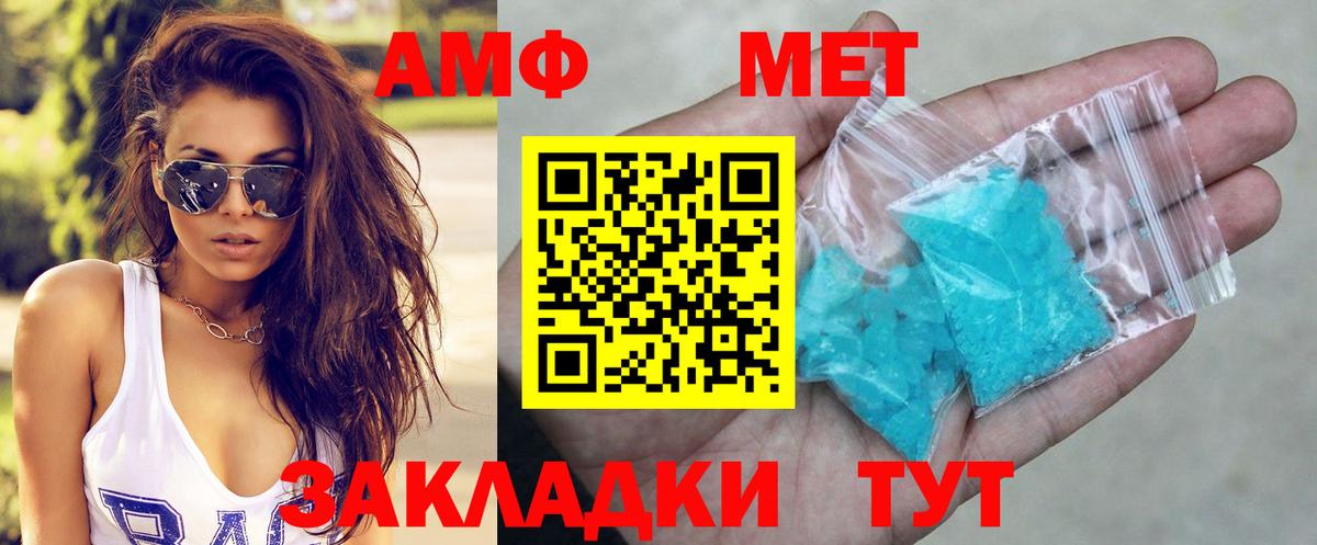 Amphetamine 97%  Вход с VPN  АМФЕТАМИН  Ливны 