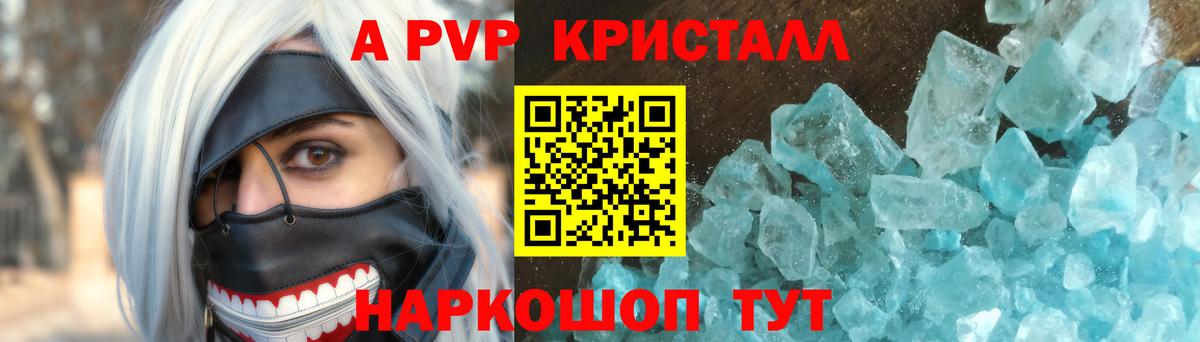 Alfa_PVP VHQ  Alpha-PVP мука  Alfa_PVP  Ливны  A-PVP крисы CK  Вход с VPN 