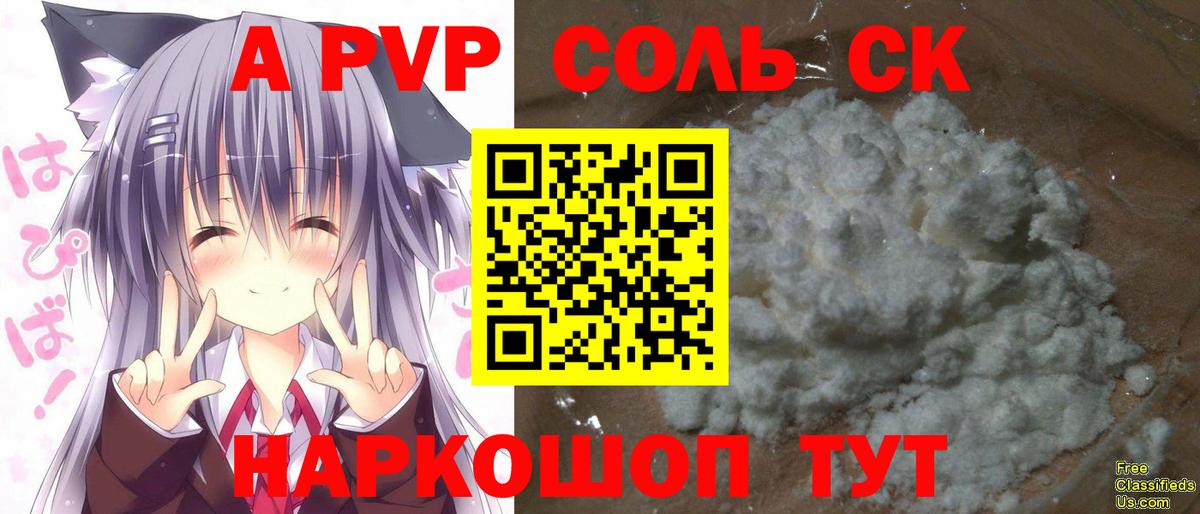 Alpha-PVP мука Ливны