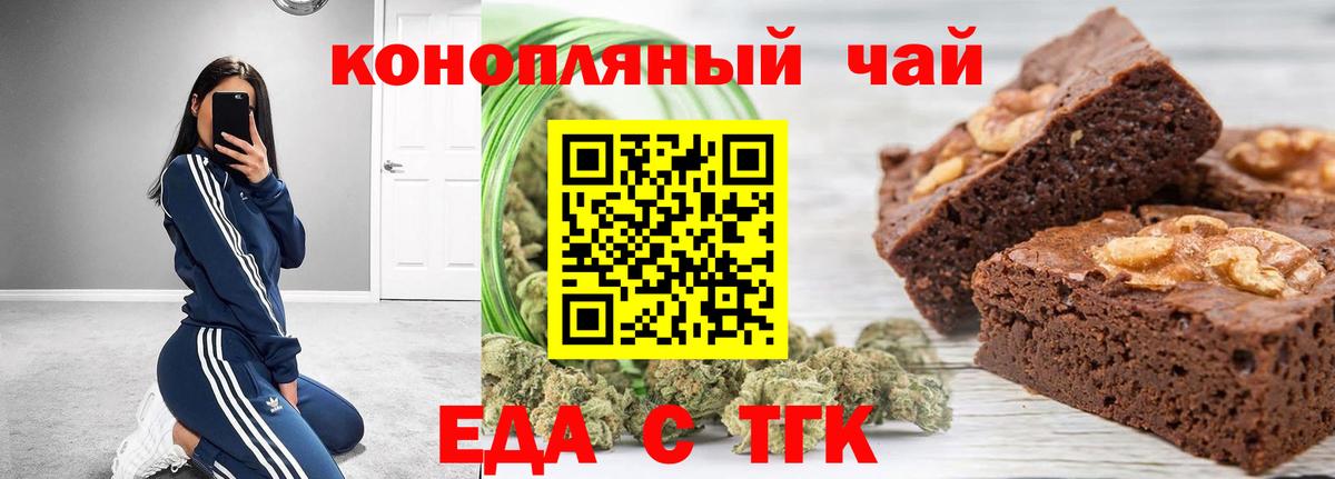 Cannafood марихуана  Вход с VPN  Ливны 