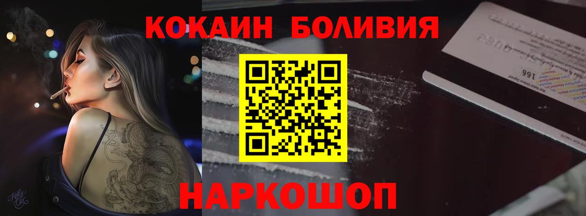 COCAIN 97% Ливны