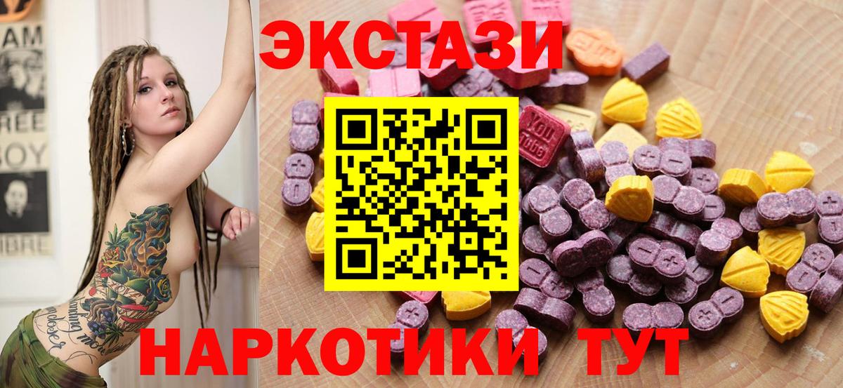 ссылка на мегу вход  Ecstasy DUBAI  ЭКСТАЗИ 280 MDMA  Вход с VPN  Ливны 