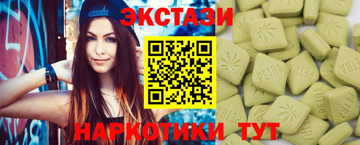 ЭКСТАЗИ 280 MDMA Ливны