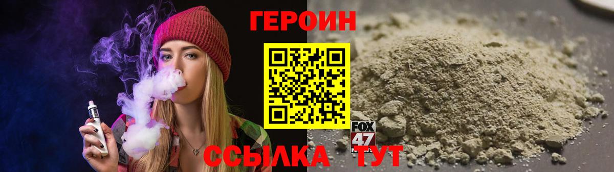 Ливны  ГЕРОИН Heroin  ГЕРОИН  Вход с VPN 