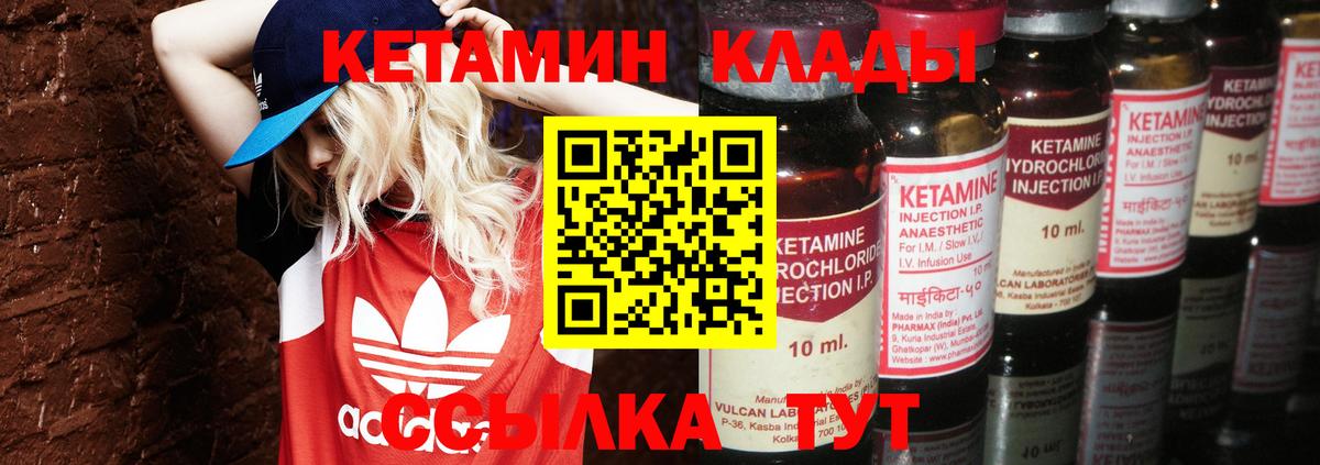 Кетамин VHQ Ливны