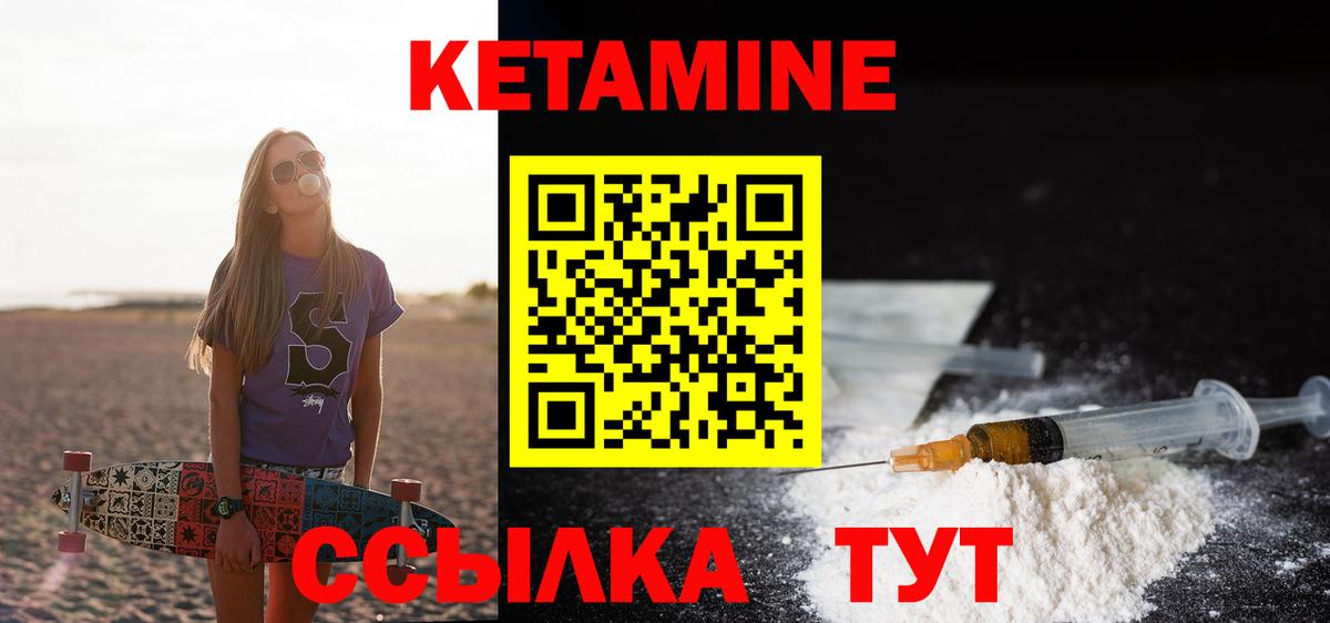 Кетамин ketamine  Вход с VPN  Ливны  Кетамин ketamine 