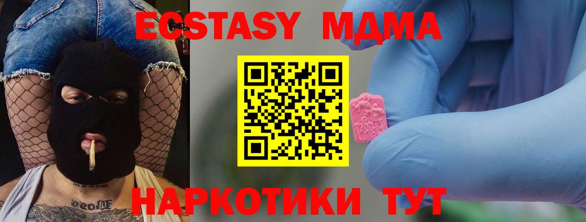MDMA  МДМА crystal  Вход с VPN  Ливны 