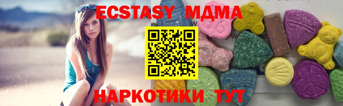 MDMA молли Ливны