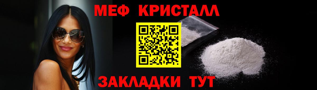 Меф мяу мяу мука Ливны