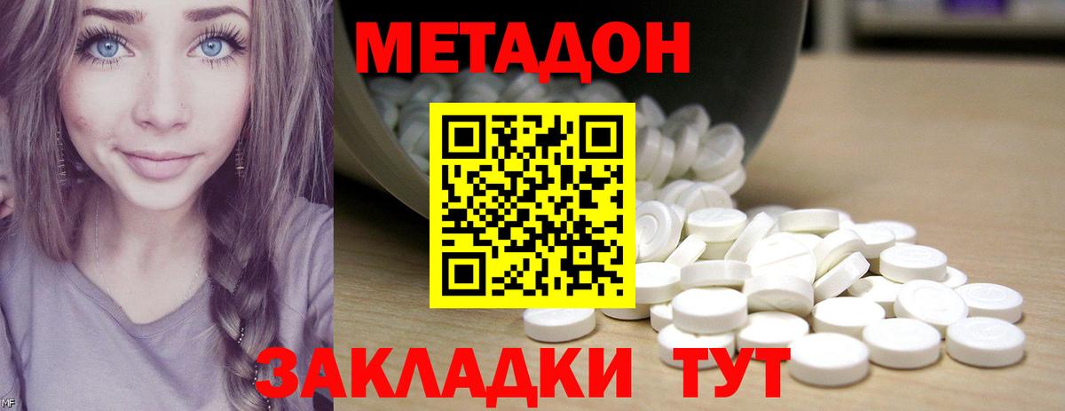 МЕТАДОН мёд  Вход с VPN  hydra сайт  Ливны 