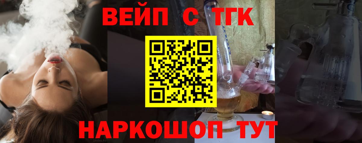 Дистиллят ТГК вейп с тгк  Вход с VPN  Ливны 